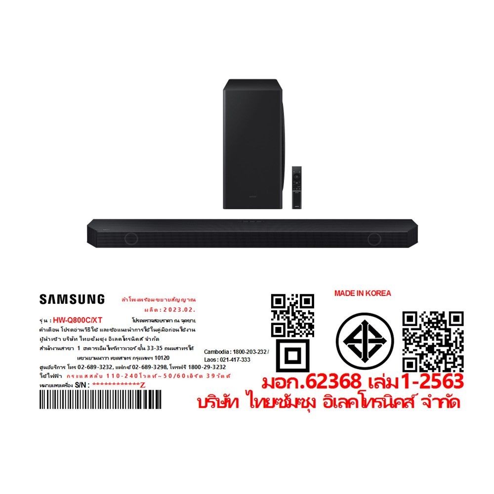 SAMSUNG SOUNDBAR #HW-Q800C/XT