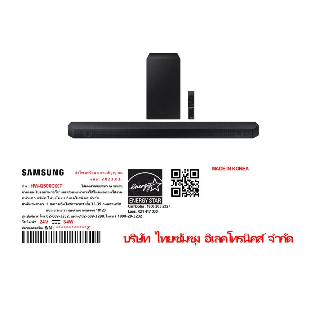 SAMSUNG SOUNDBAR #HW-Q600C/XT