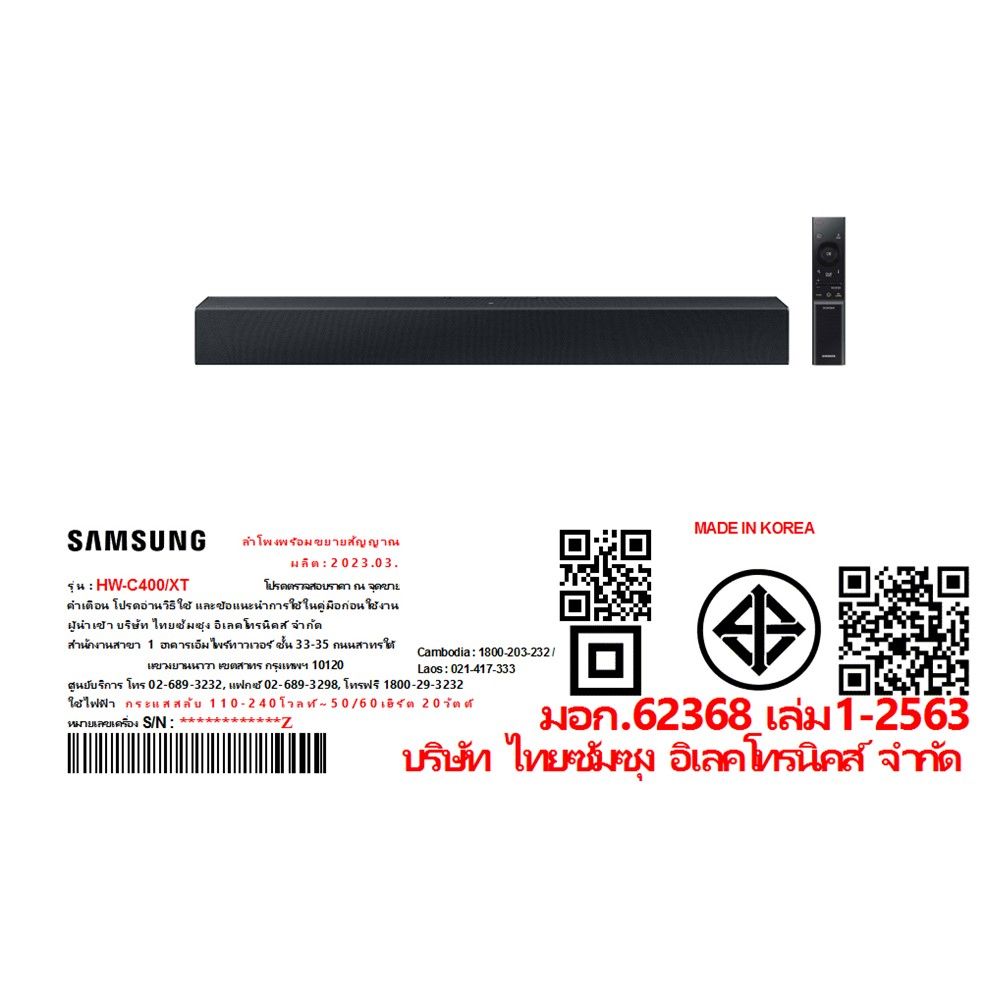 SAMSUNG SOUNDBAR HW-C400/XT