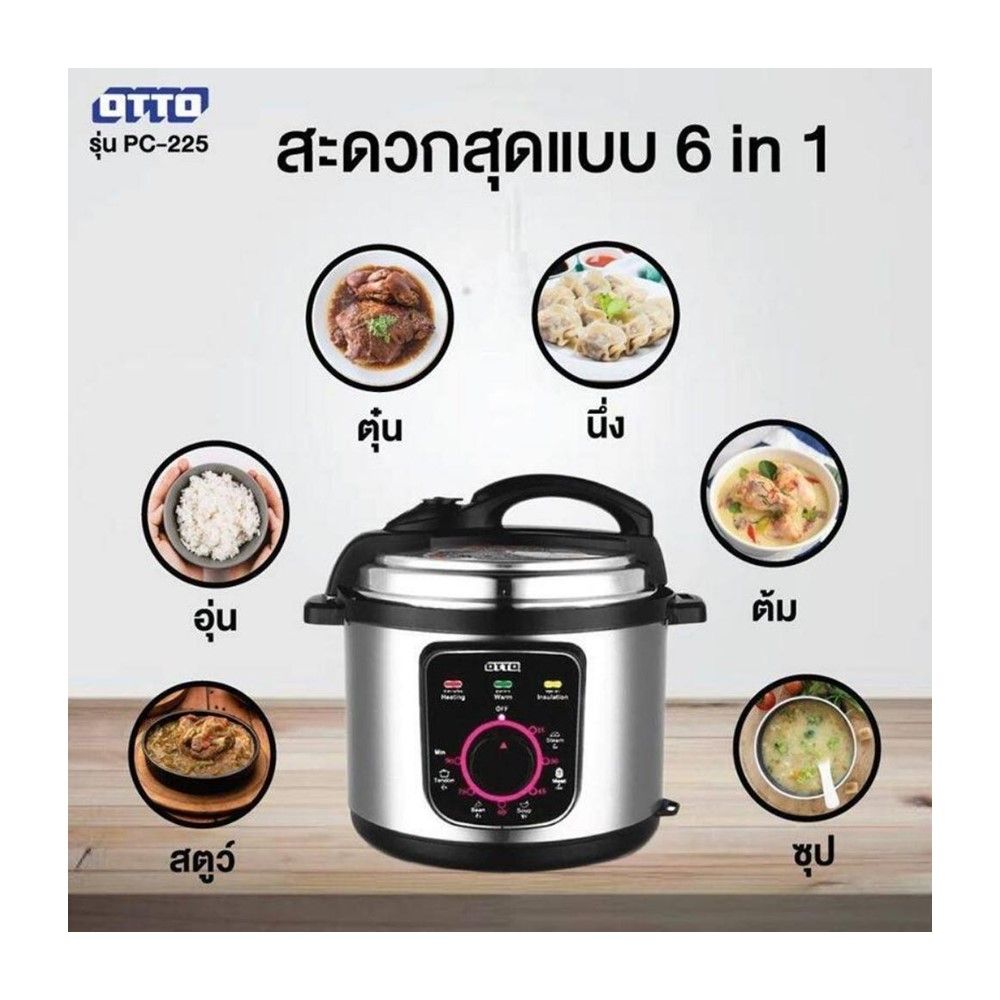 OTTO หม้อแรงดัน 5 ลิตร #PC-225