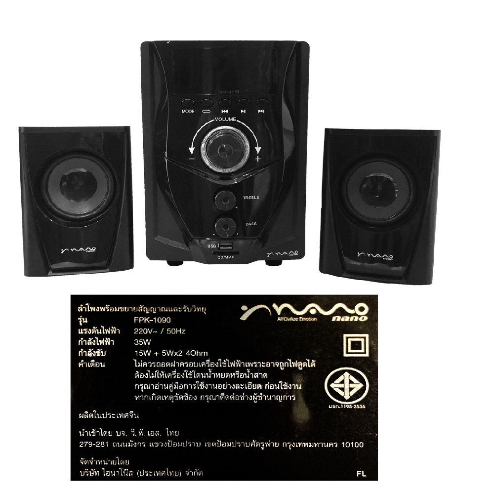 NANO ลำโพงบลูทูธ 2.1 FPK-1090 BT