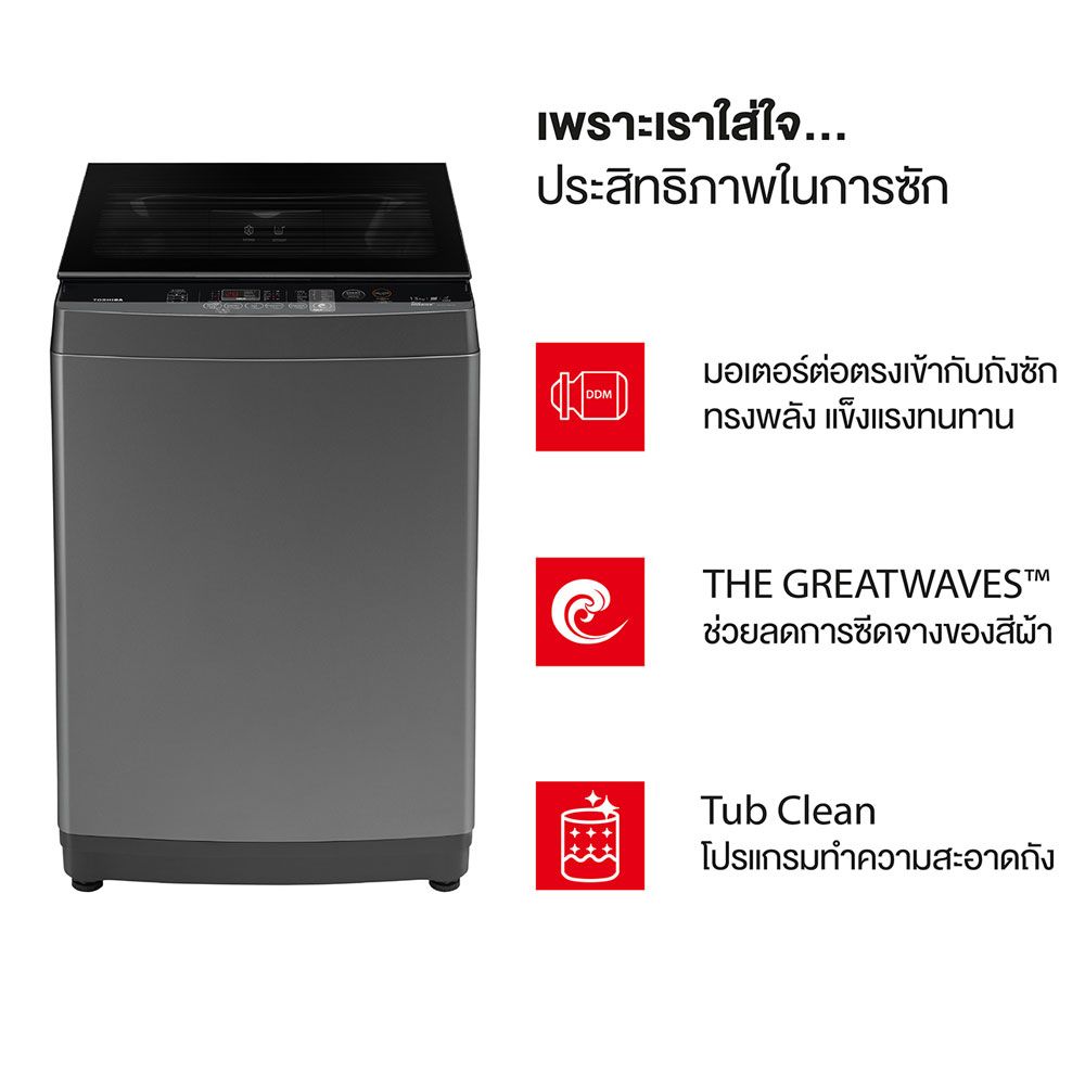 TOSHIBA ซักผ้าฝาบน 13กก. #AW-DUM1400LT(SG)