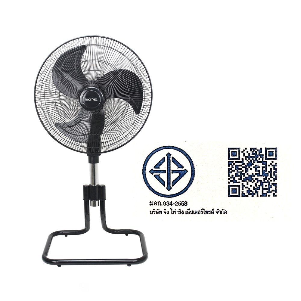 IMARFLEX พัดลมอุตสาหกรรม 18 นิ้ว #IF-514