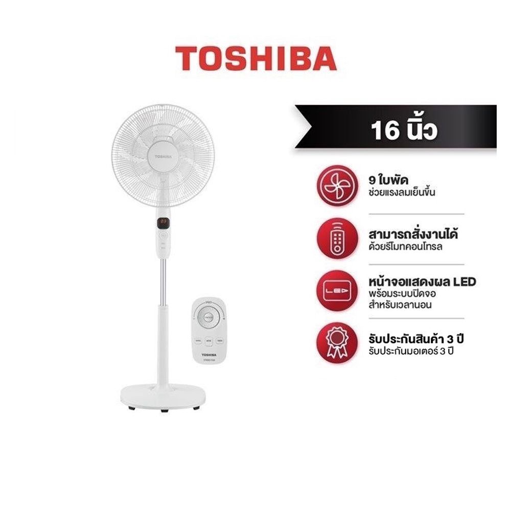 TOSHIBA STAND FAN 16 INCH #F-DSY80TH(W)