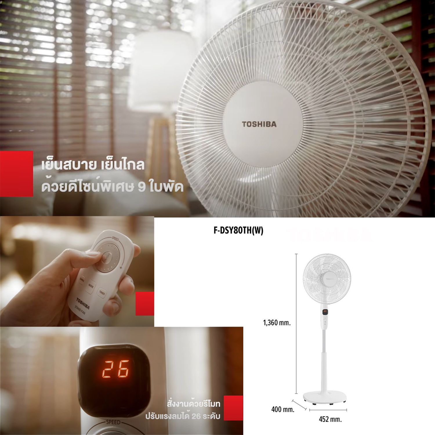 TOSHIBA STAND FAN 16 INCH #F-DSY80TH(W)