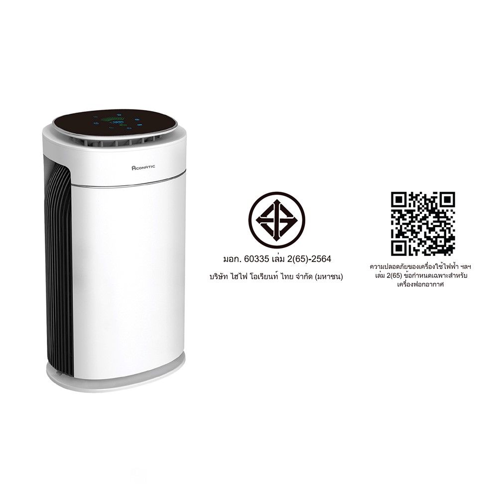 ACONATIC เครื่องฟอกอากาศ 26SQM #AN-APF4822