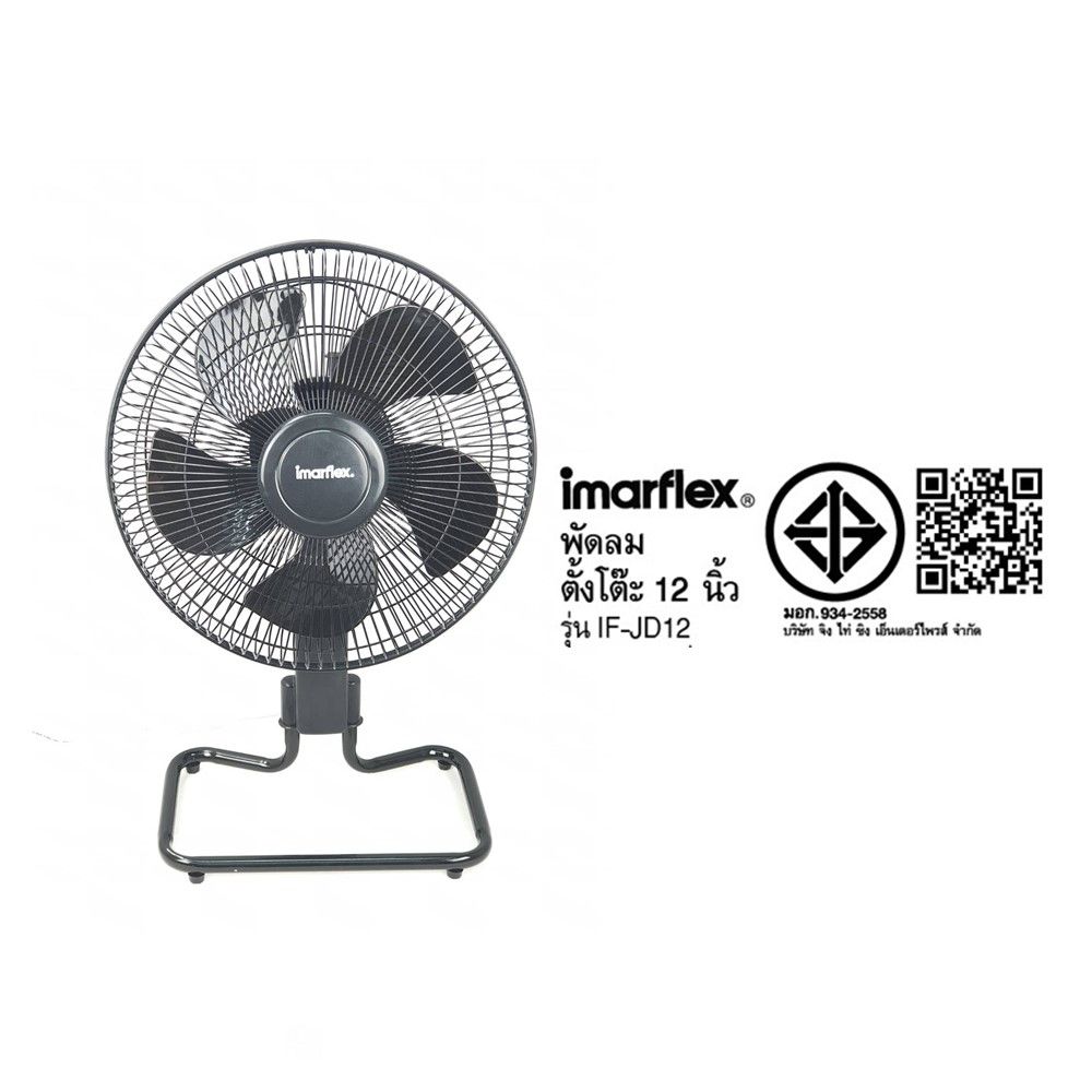 IMARFLEX INDUSTRIAL FAN 12 INCH #IF-JD12