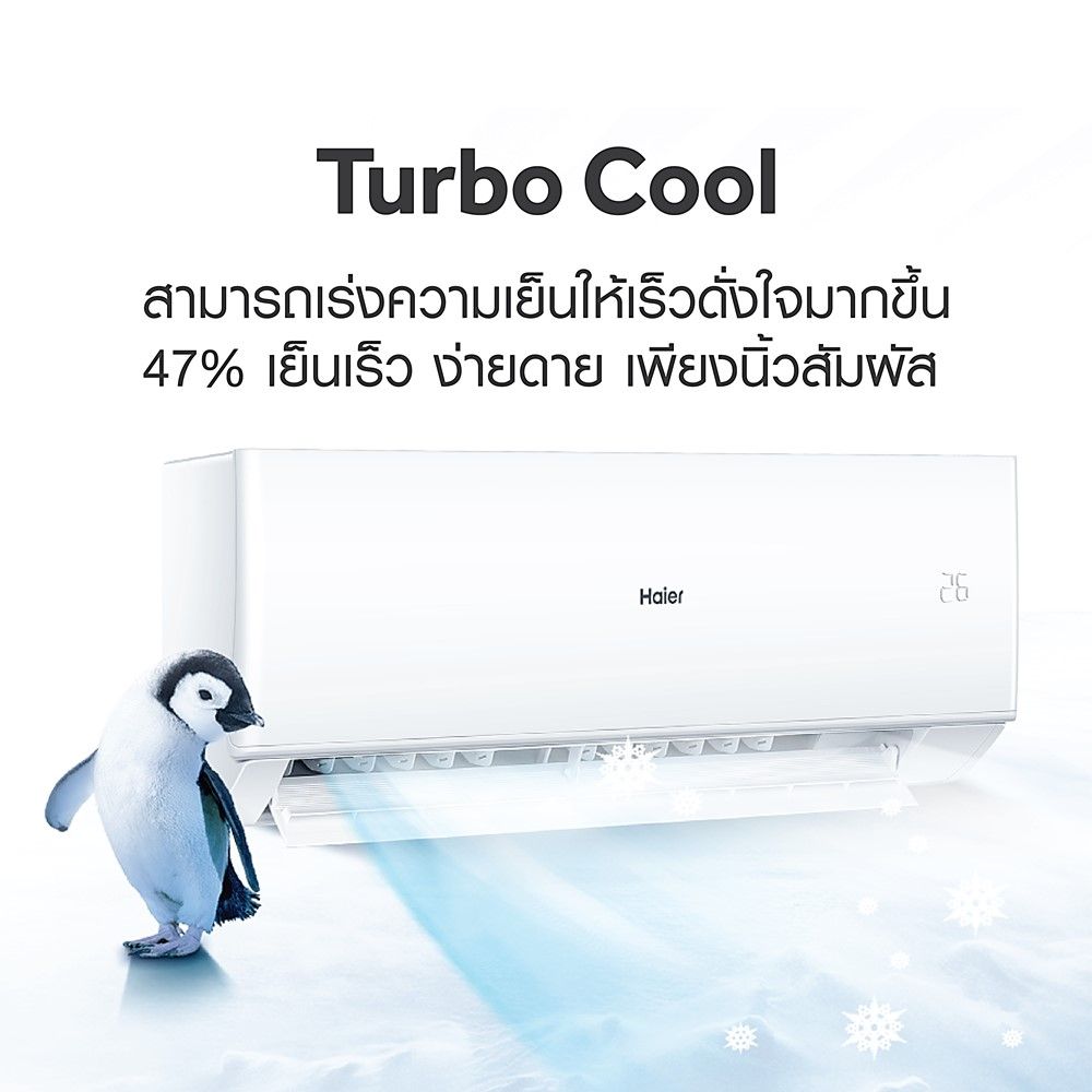 HAIER แอร์ 18000 BTU HSU18VQRC03T_SK