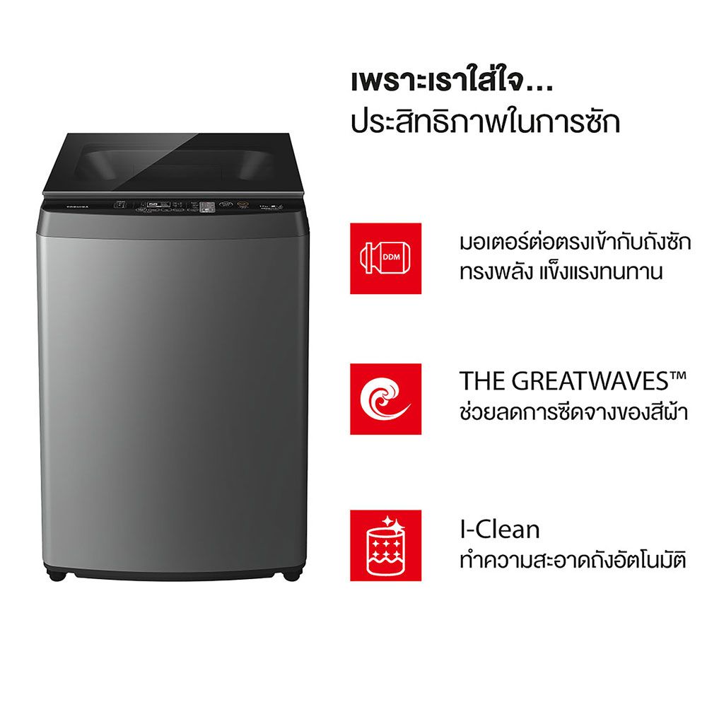 TOSHIBA ซักผ้าฝาบน 17 กก. AW-DUN1800MT