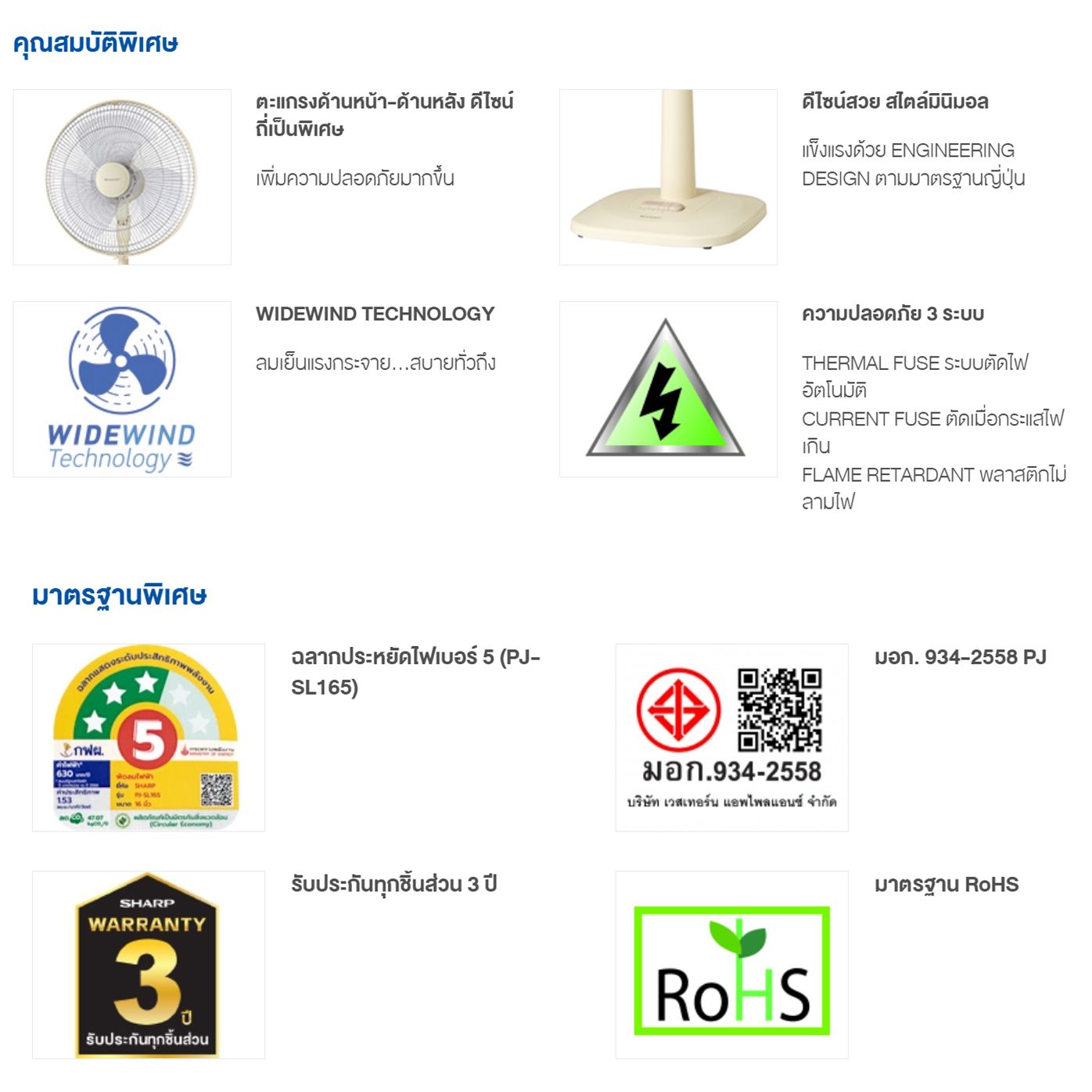 SHARP SLIDE FAN 16 INCH #PJ-SL165 (ASSORTED)