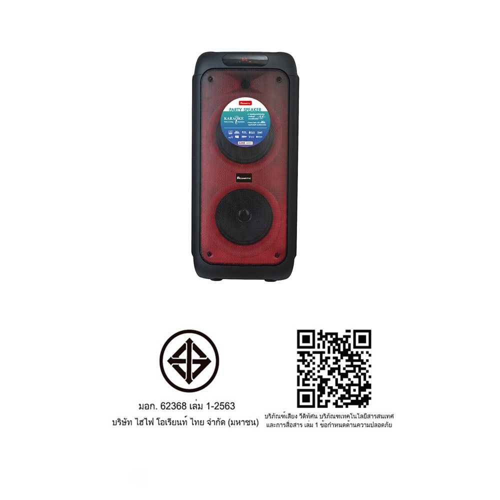 ACONATIC ลำโพงปาร์ตี้ 100วัตต์ #AN-SP167
