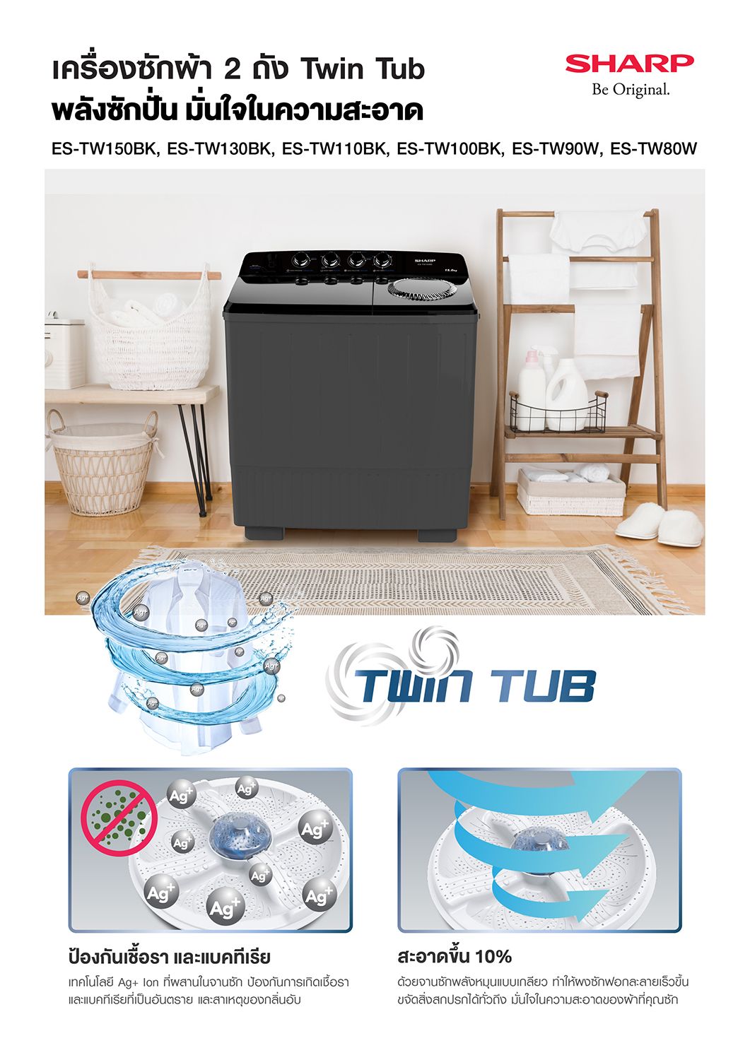 SHARP ซักผ้า 2ถัง 10กก ES-TW100BK