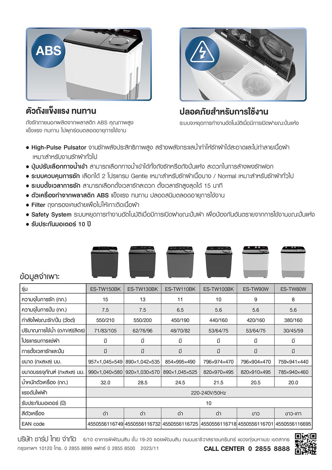 SHARP WASHING TWINTUB 15KG ES-TW150BK