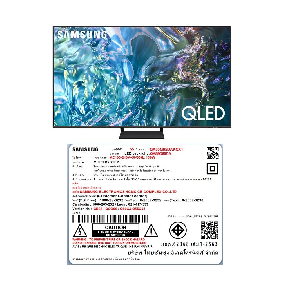 SAMSUNG TV QLED 55 นิ้ว รุ่น QA55Q65DAKXXT_LK