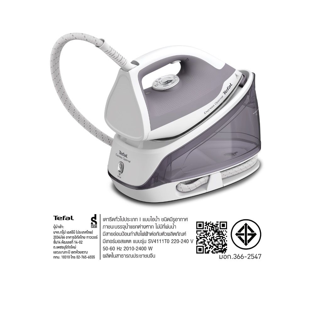 TEFAL เตารีดแรงดันไอน้ำ 2200 วัตต์ SV4111