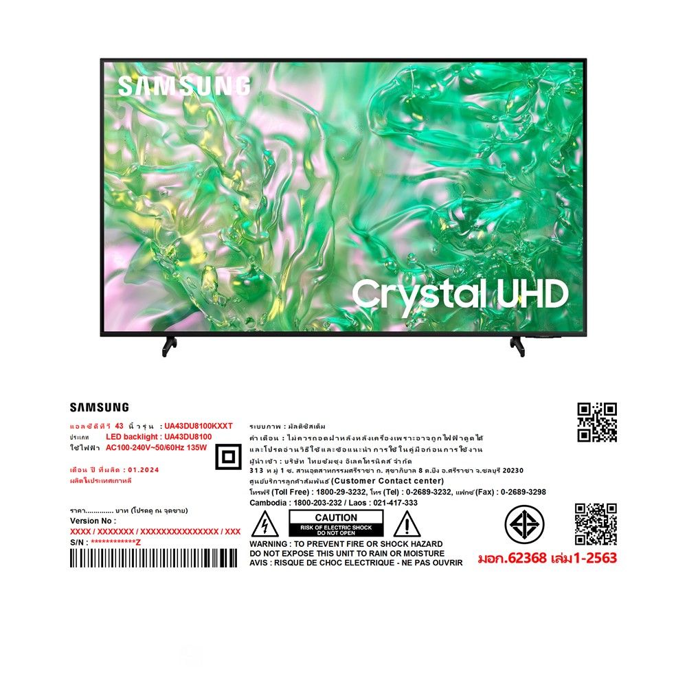 SAMSUNG TV UHD 43 นิ้ว UA43DU8100KXXT