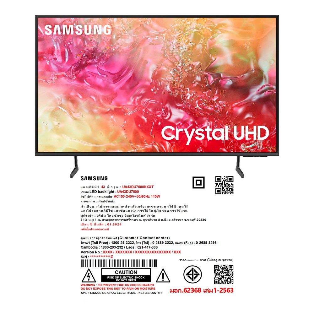 SAMSUNG TV UHD 43 นิ้ว UA43DU7000KXXT