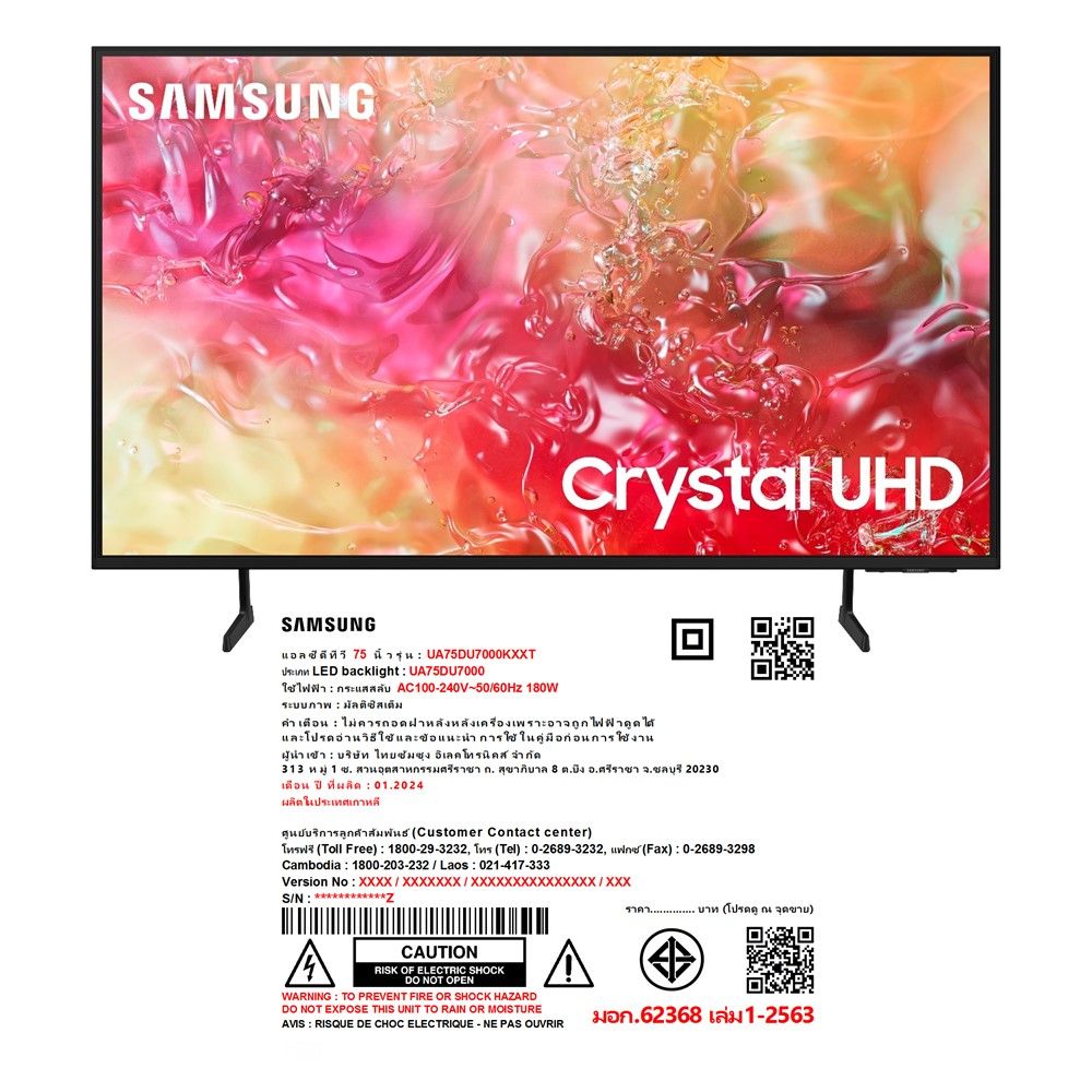 SAMSUNG TV UHD 75 INCH #UA75DU7000KXXT