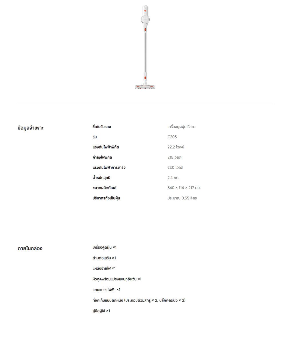 XIAOMI VACUUM CLEANER G20 LITE EU