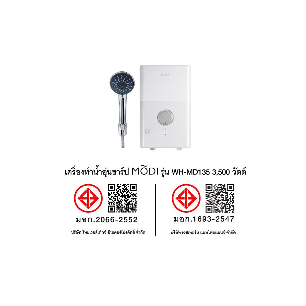 SHARP เครื่องทำน้ำอุ่น 3500 วัตต์ สีขาว รุ่น WH-MD135