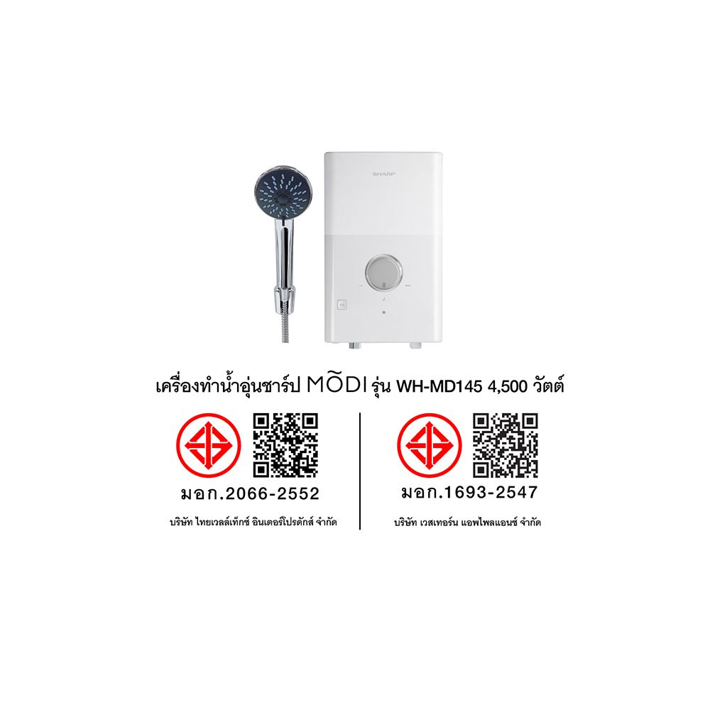 SHARP เครื่องทำน้ำอุ่น 4500 วัตต์ สีขาว รุ่น WH-MD145