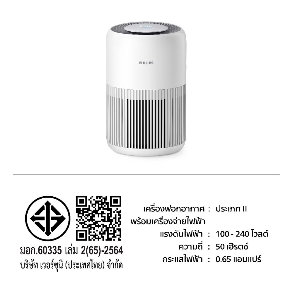 PHILIPS AIR PURIFIER AC0920/10 WHITE