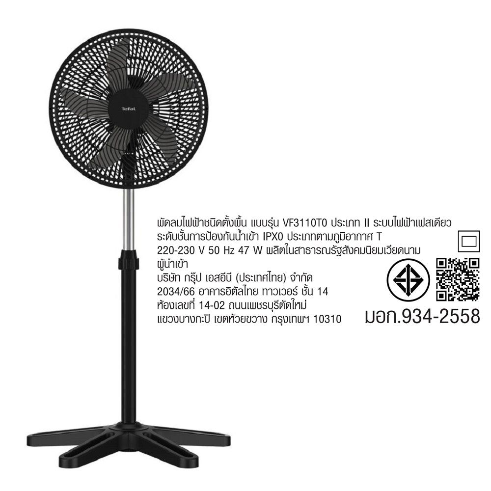 TEFAL พัดลม TURBO 16 นิ้ว VF3110T0