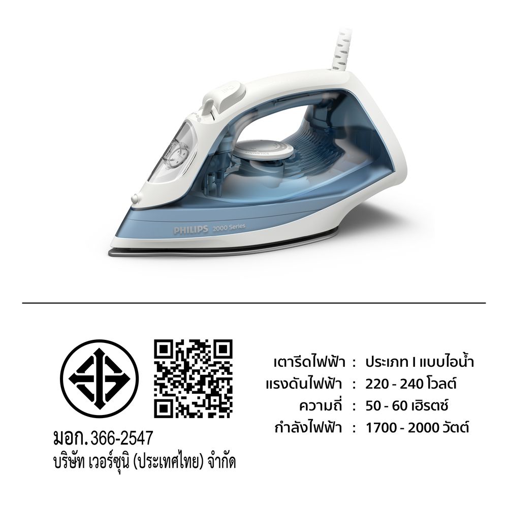 PHILIPS เตารีดไอน้ำ DST2010/20 สีฟ้า