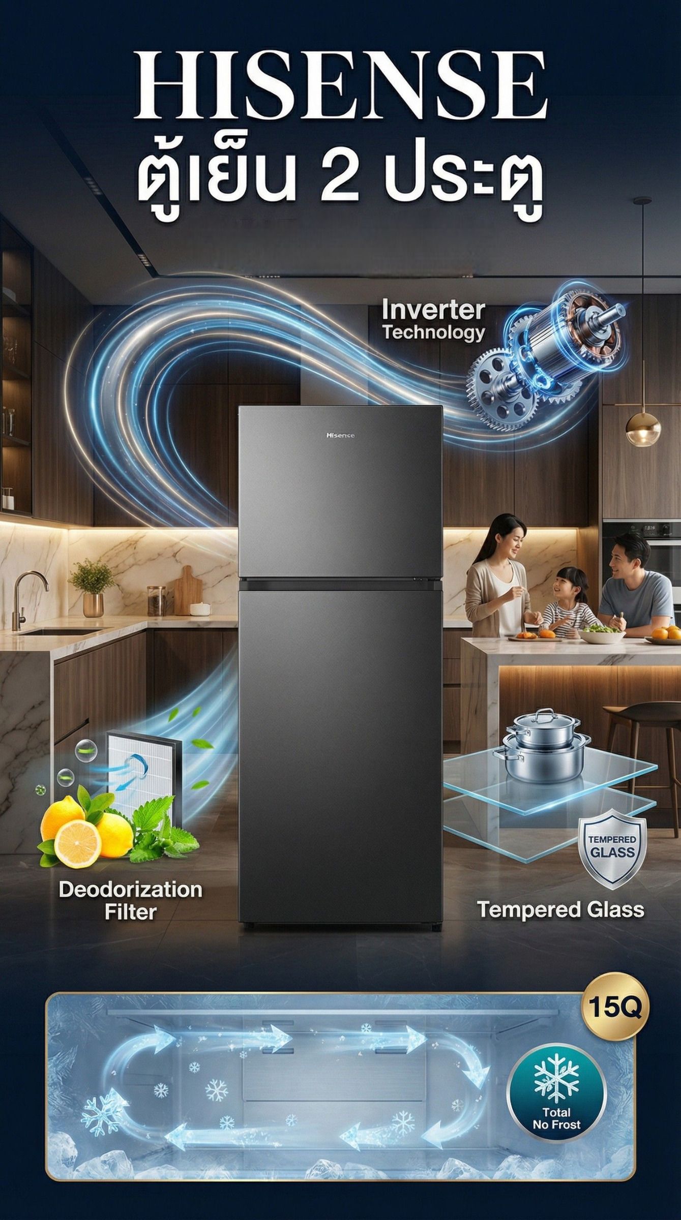 HISENSE ตู้เย็น 2 ประตู 15Qรุ่น RT549N4TBN