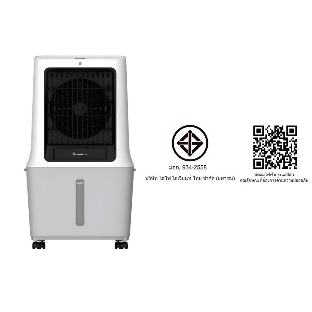 ACONATIC พัดลมไอเย็น 40 ลิตร #AN-ACC1200