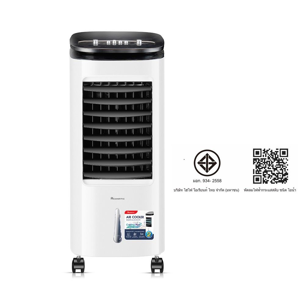 ACONATIC พัดลมไอเย็น 7 ลิตร #AN-ACC1370