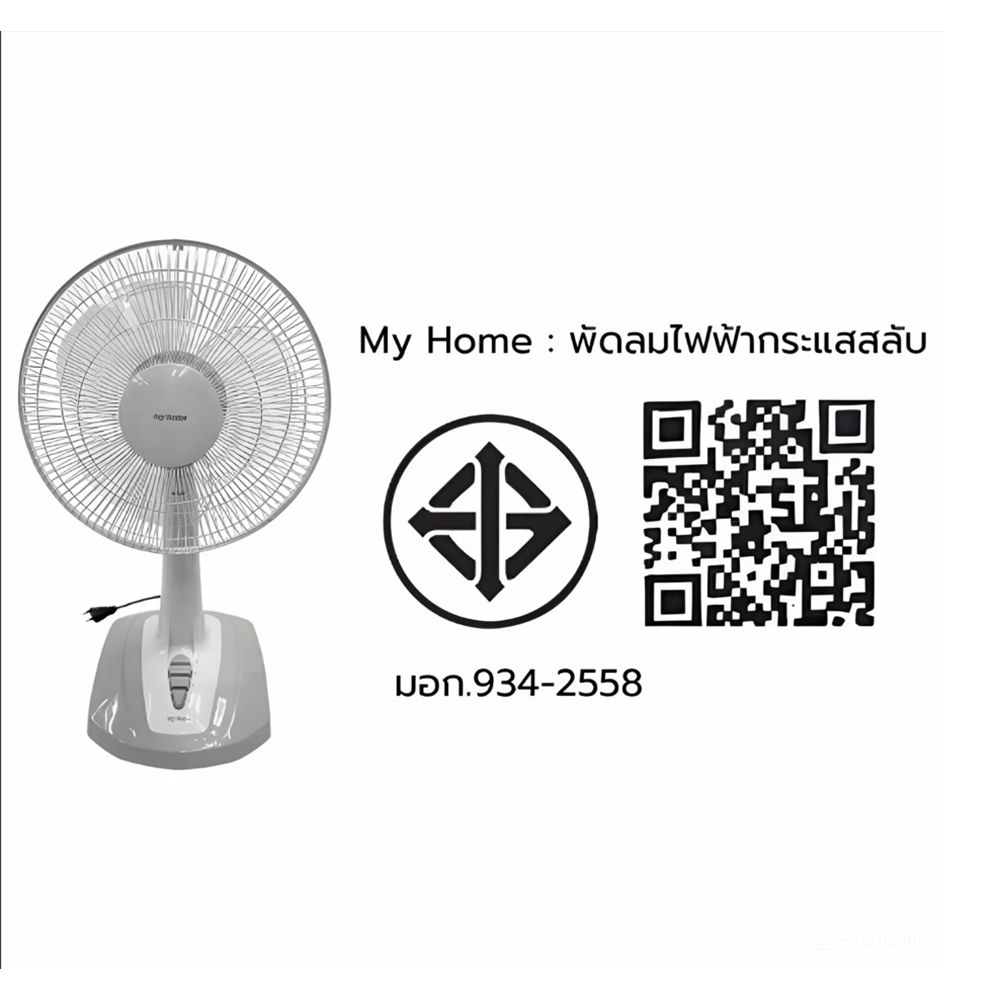 MY HOME พัดลมตั้งโต๊ะ 12นิ้ว ใบใส FT-782 (คละสี)