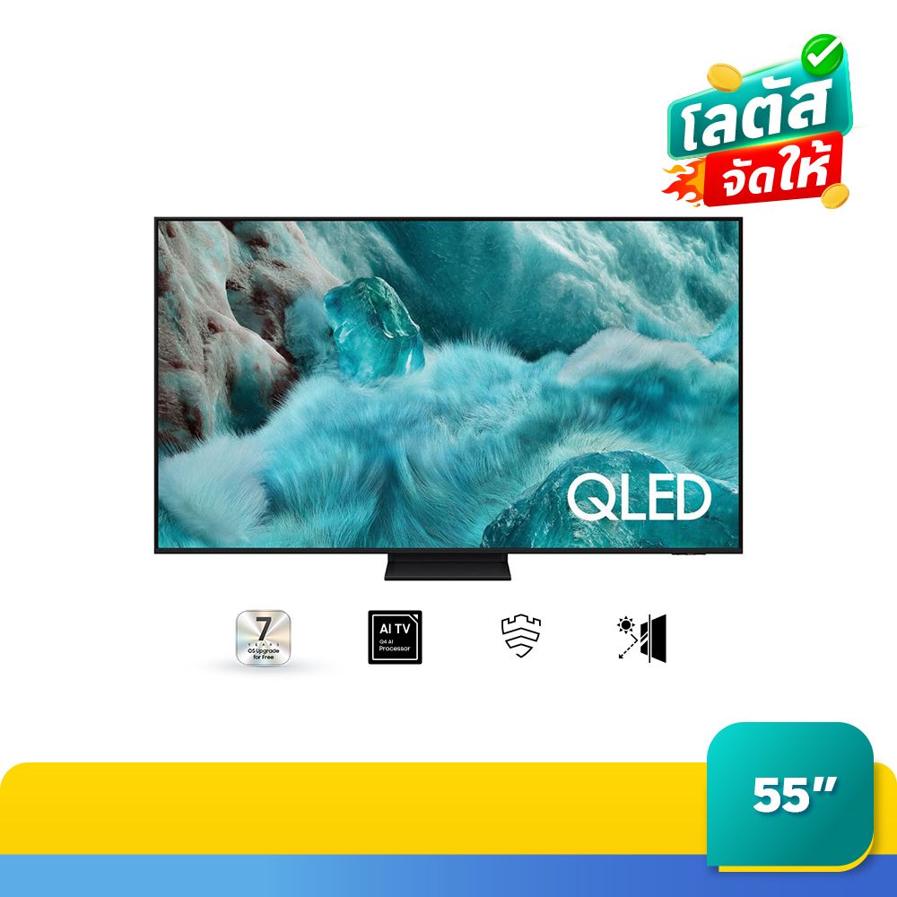 SAMSUNG TV QLED 55 INCH QA55Q7F5AKXXT