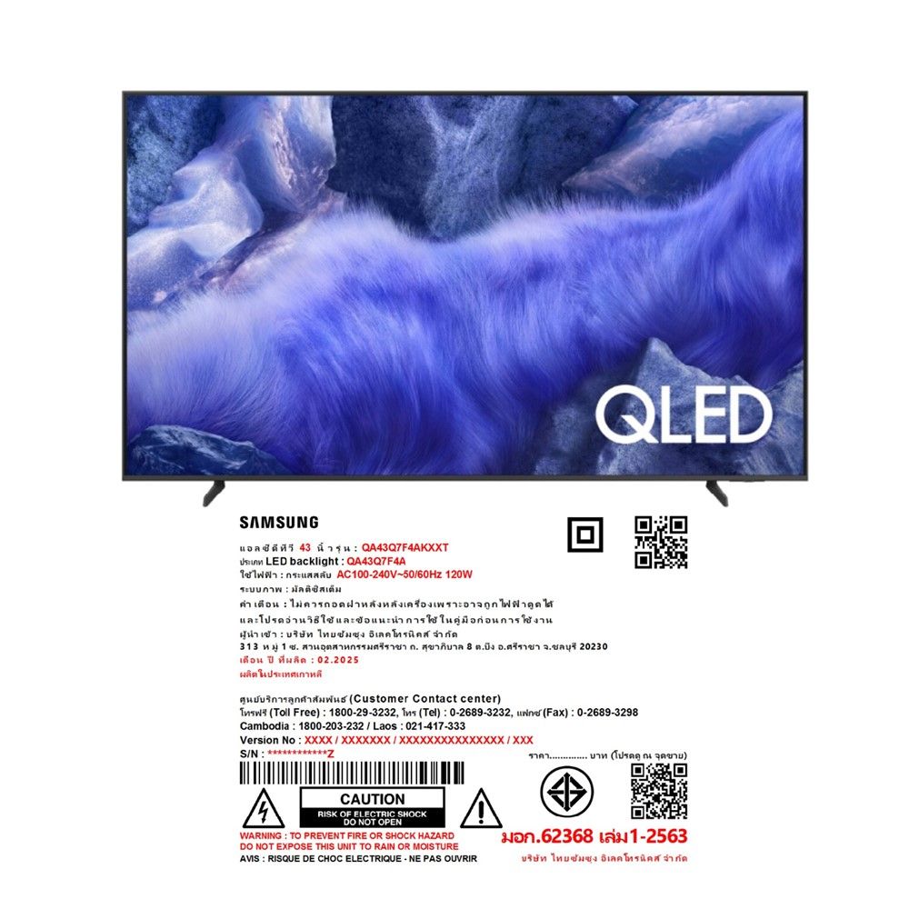 SAMSUNG TV QLED 43 INCH #QA43Q7F4AKXXT