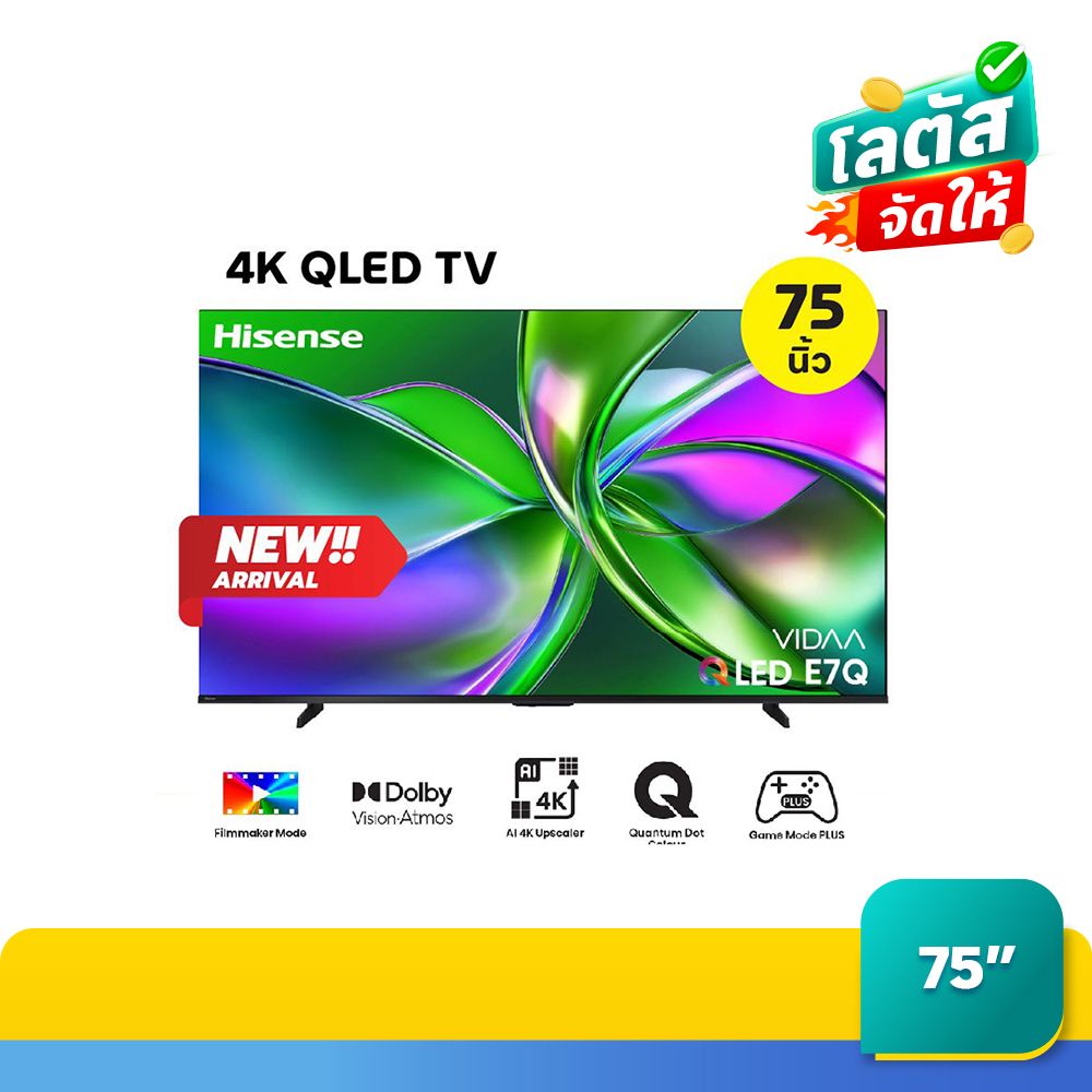 HISENSE TV VIDAA QLED 75 INCH 75E7Q