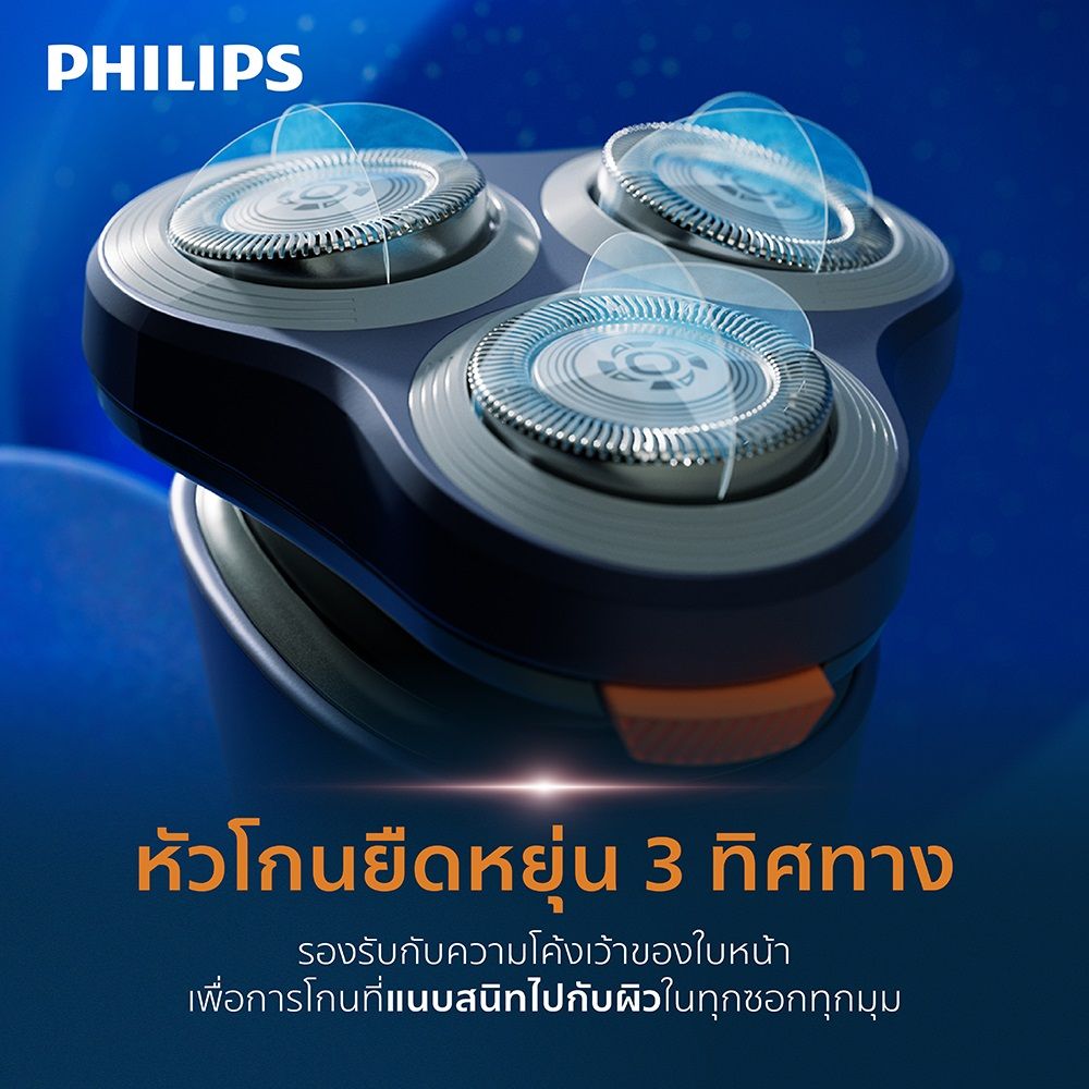 PHILIPS เครื่องโกนหนวดไฟฟ้า รุ่น S1880/00