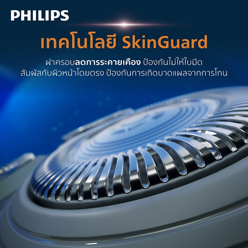 PHILIPS เครื่องโกนหนวดไฟฟ้า รุ่น S1880/00