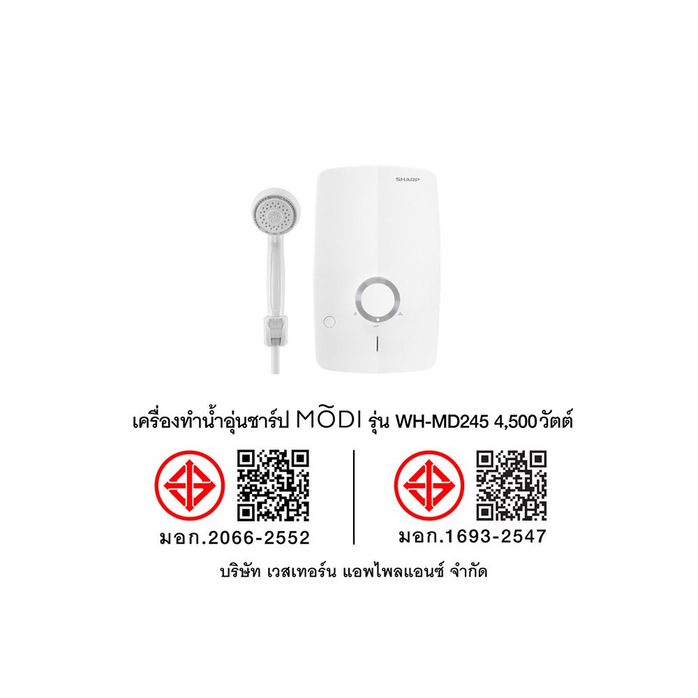 SHARP เครื่องทำน้ำอุ่น 4500 วัตต์ สีขาว รุ่น WH-MD245