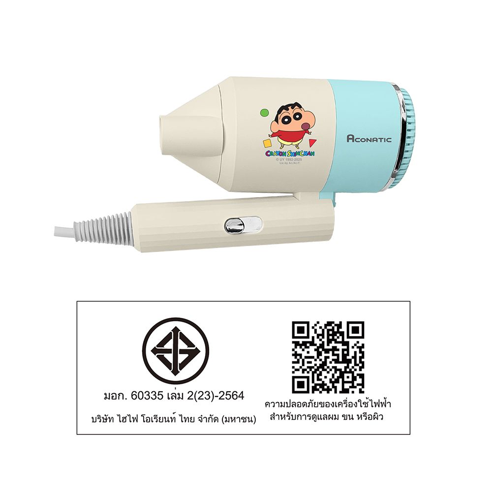 ACONATIC ไดร์เป่าผมชินจัง AN-HDY121