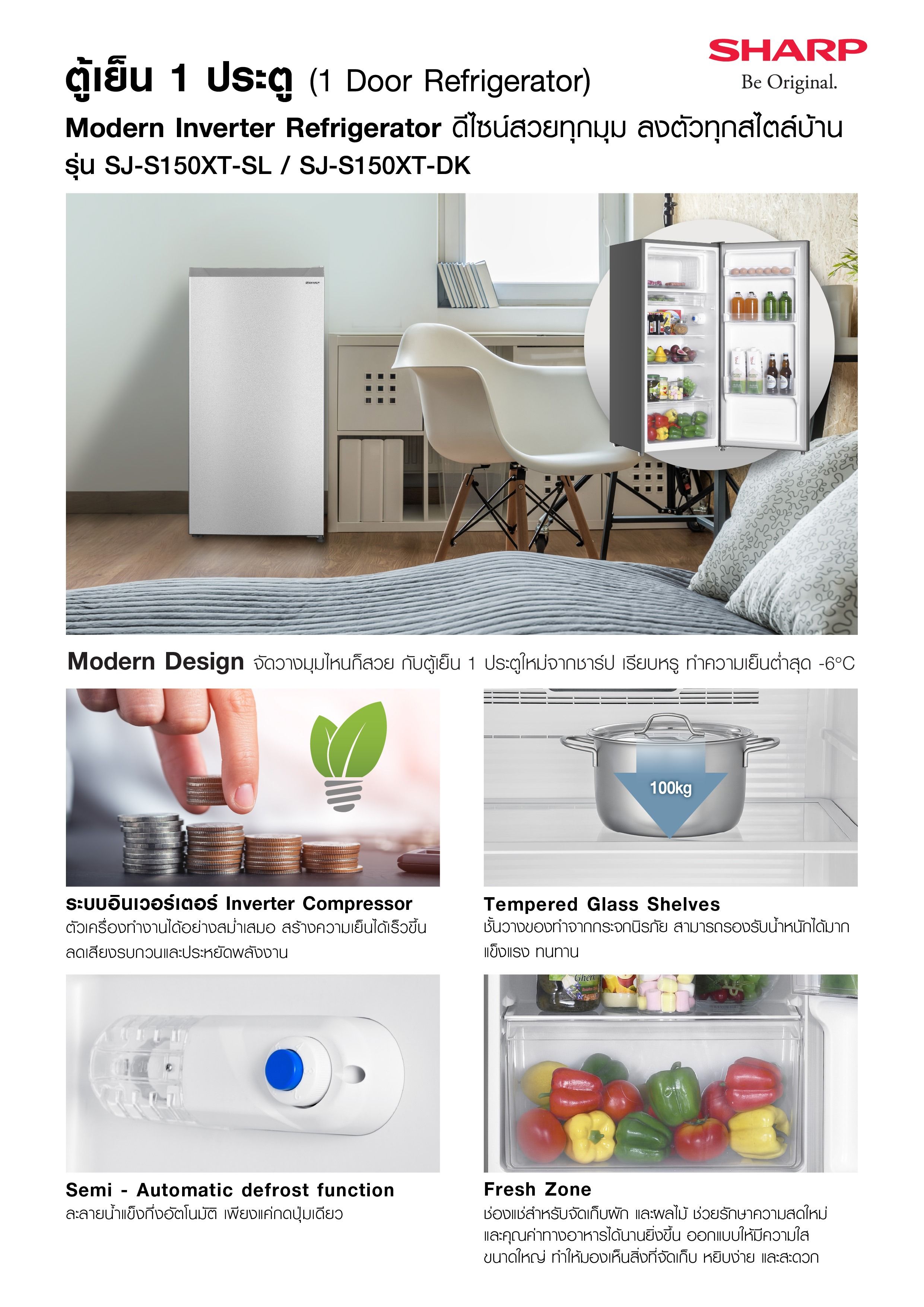 SHARP REFRIGERATOR 1 DOOR 5.4 Q INVERTER SJ-S150XT-DK