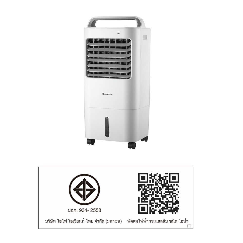 ACONATIC พัดลมไอเย็น 15 ลิตร รุ่น AN-ACC2010