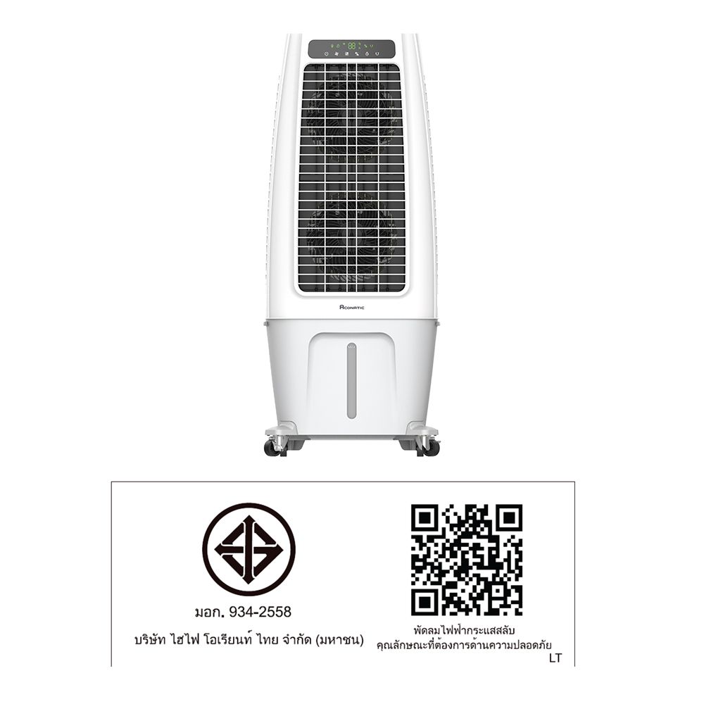 ACONATIC พัดลมไอเย็น 55 ลิตร รุ่น AN-ACC5520