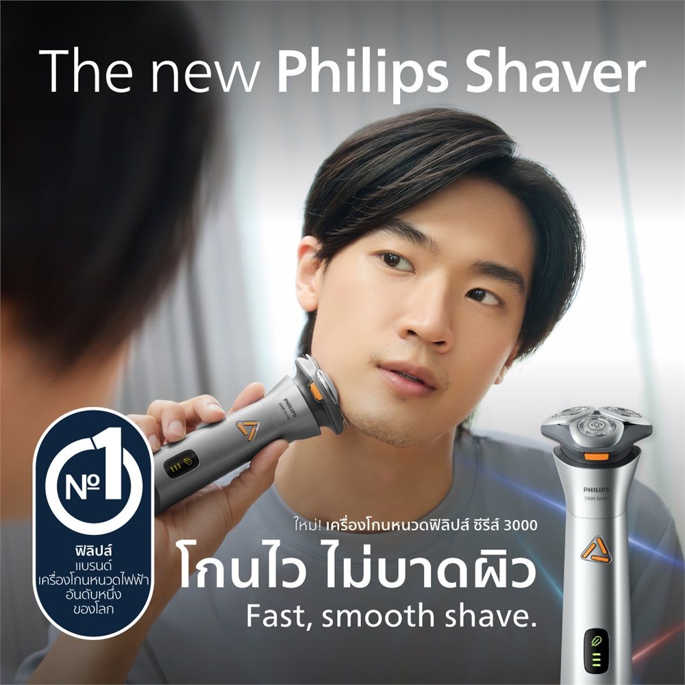 PHILIPS เครื่องโกนหนวดไฟฟ้า รุ่น S3882/00
