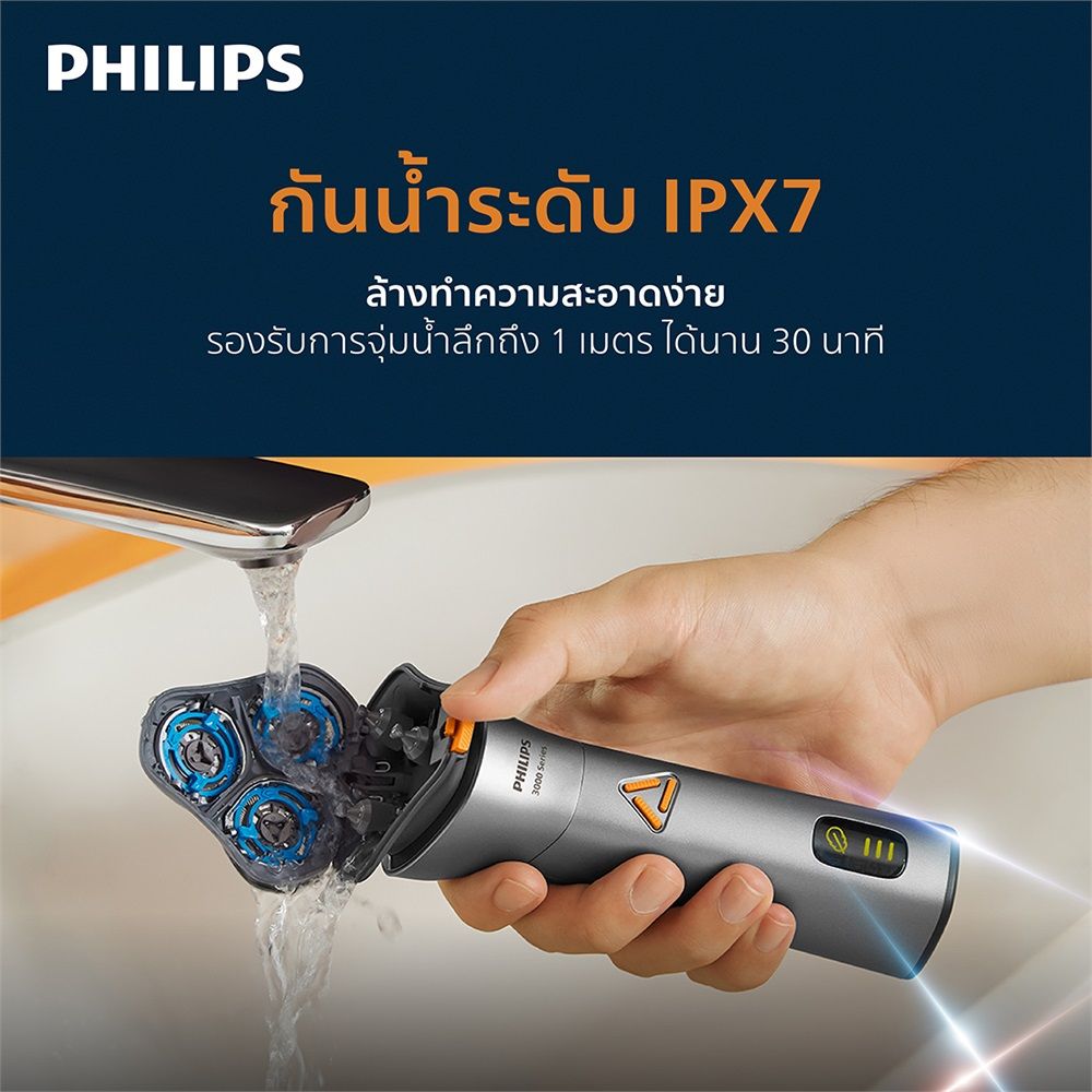 PHILIPS เครื่องโกนหนวดไฟฟ้า รุ่น S3882/00