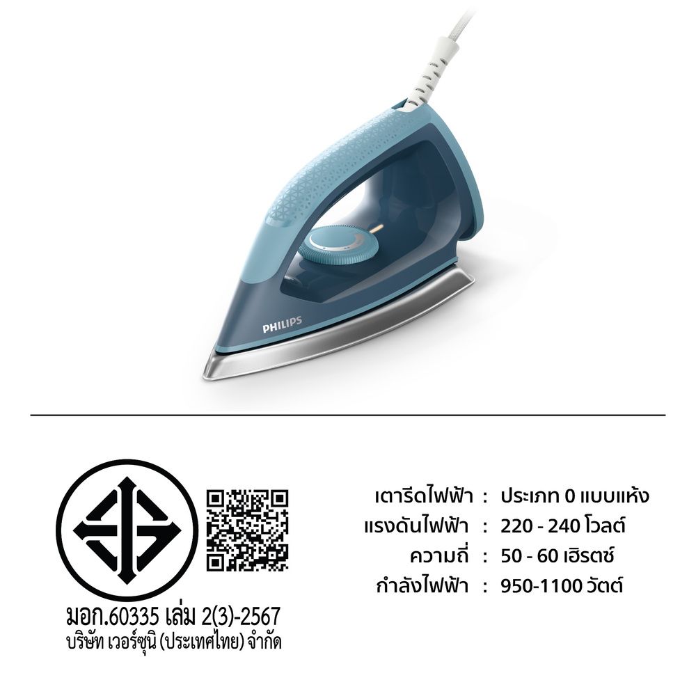 PHILIPS เตารีดแห้ง 1100 วัตต์ รุ่น HD1175/20
