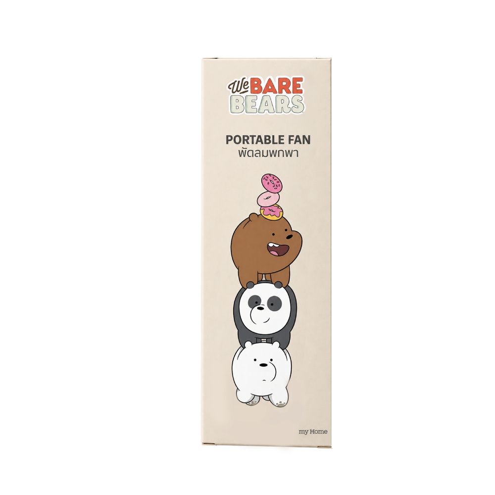 MY HOME พัดลมพกพา WE BARE BEARS 5W รุ่น FN828