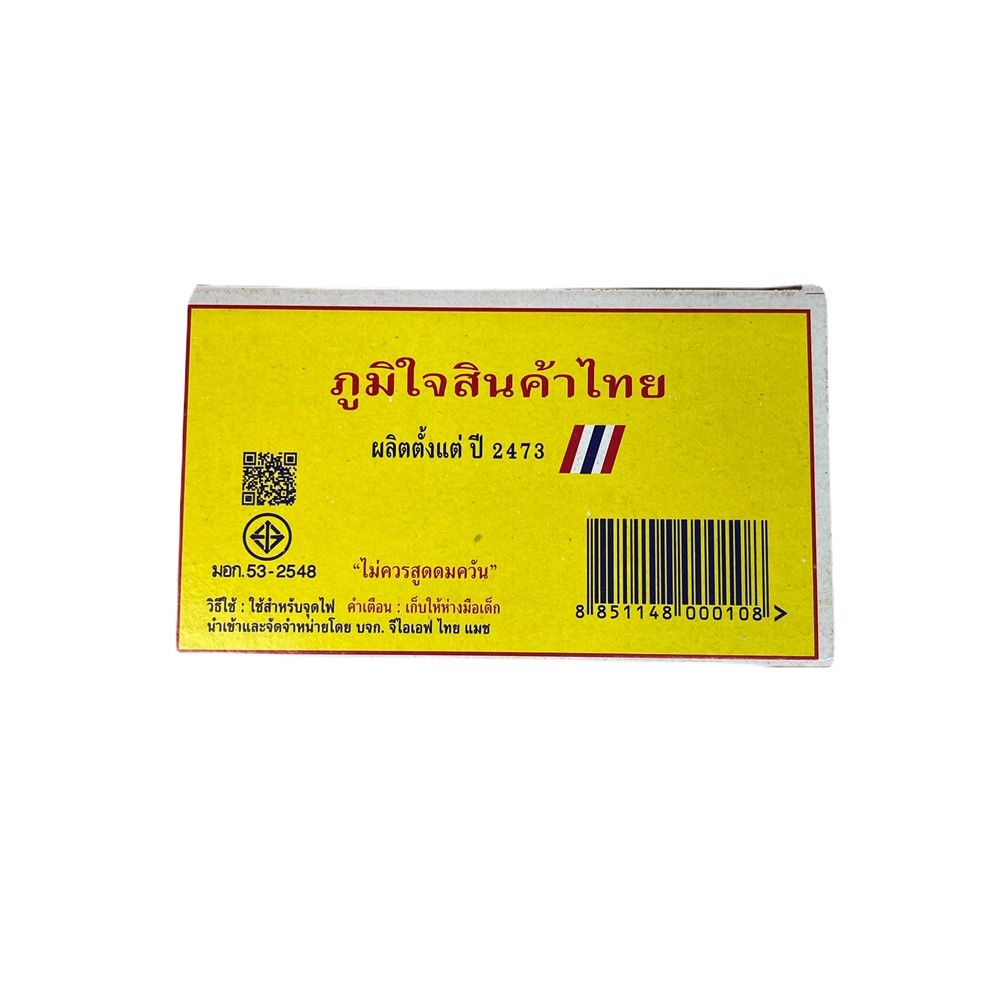 พระยานาคไม้ขีดไฟกลักใหญ่