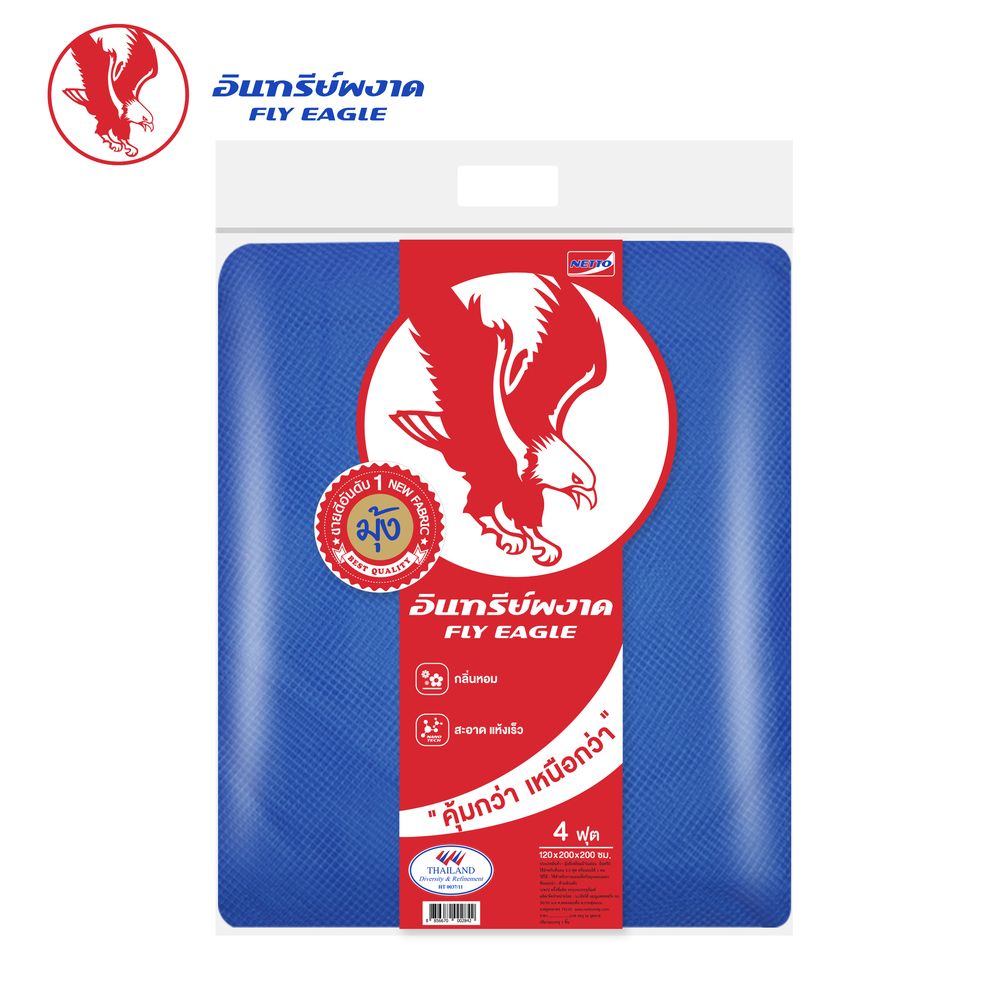 มุ้งเหลี่ยมไนล่อนอินทรีย์ 4ฟุต