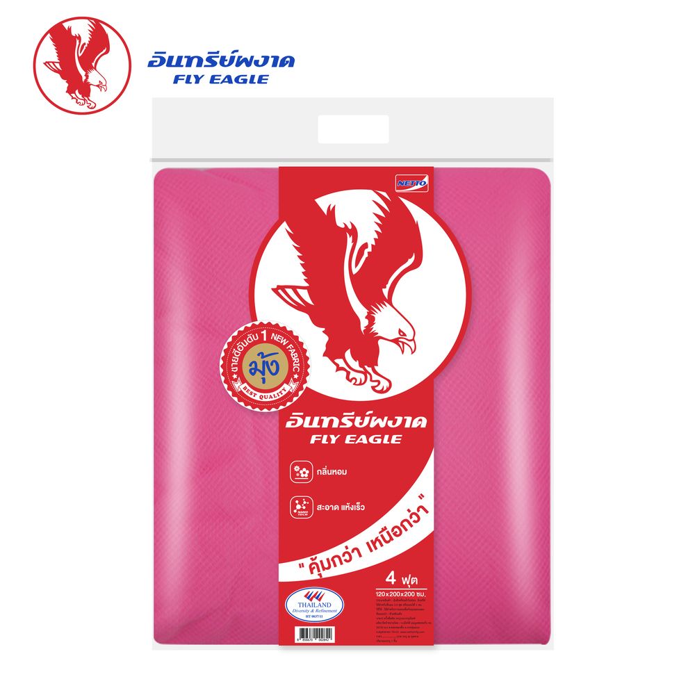 มุ้งเหลี่ยมไนล่อนอินทรีย์ 4ฟุต