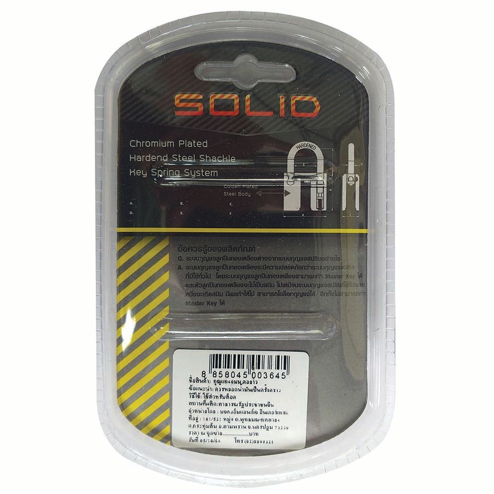 โซลิดกุญแจ 40 มม. คอยาว